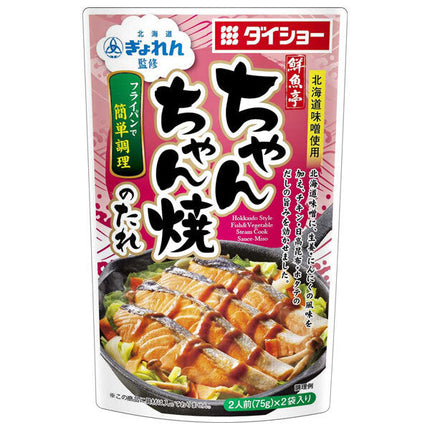 Sauce Daisho Supervisée par Hokkaido Gyoren Sengyotei Chanchanyaki 150g (75g x 2 sachets) x 40 sachets 