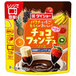 ダイショー チョコフォンデュソース 150g×20袋入【日本出荷】