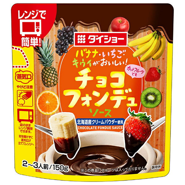 Daisho chocolate fondue sauce 150g x 20 bags [shipped in Japan]