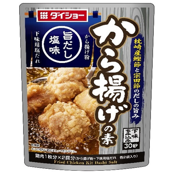 ダイショー から揚げの素 旨だし塩味 110g×40袋入【日本出荷】