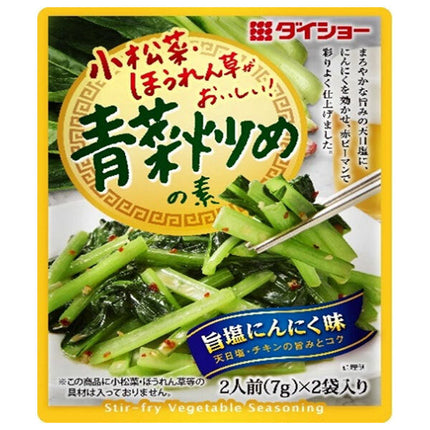 Les épinards Daisho Komatsuna sont délicieux ! Légumes verts sautés 14 g x 40 sachets 
