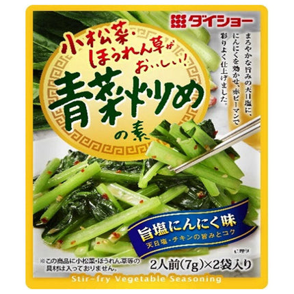 Daisho Komatsuna spinach is delicious! Stir-fried greens 14g x 40 bags [shipped in Japan]