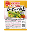 Daisho Papatto gem peanut seasoning mix 24g x 80 bags [shipped in Japan]