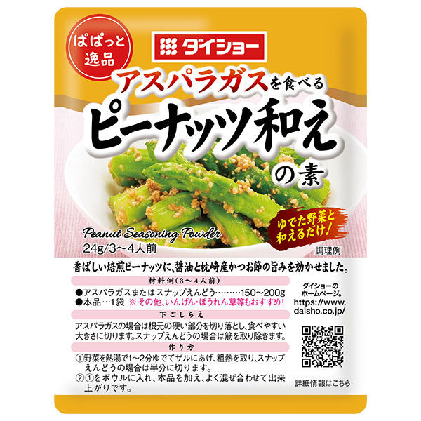 Daisho Papatto gem peanut seasoning mix 24g x 80 bags [shipped in Japan]