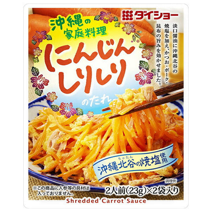 Sauce shirishiri aux carottes de cuisine maison Daisho Okinawan 46 g x 40 sachets 