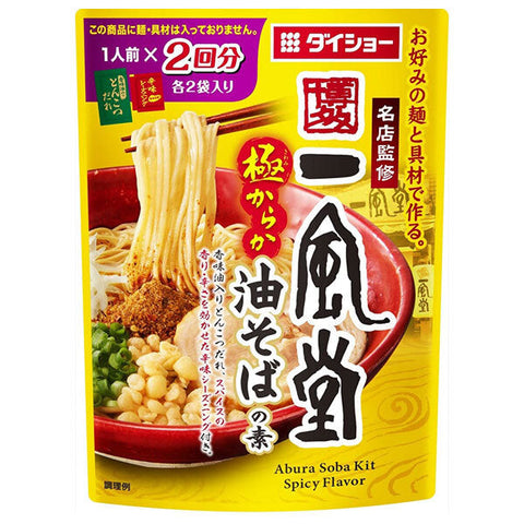 Daishow Supervised by famous restaurant Ippudo Extremely Spicy Oil Soba Base 90g x 40 bags 