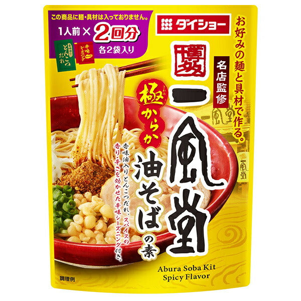 Supervised by Daisho Meiten Ippudo Gokukaraka Abura Soba Mix 90g x 40 bags [Shipped in Japan]