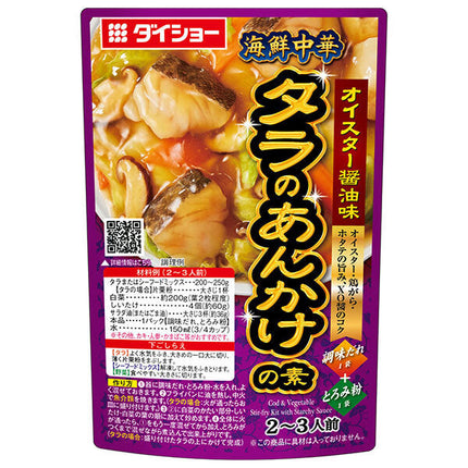 Sauce de morue chinoise aux fruits de mer Daisho avec saveur de sauce soja aux huîtres 67 g x 40 sachets 