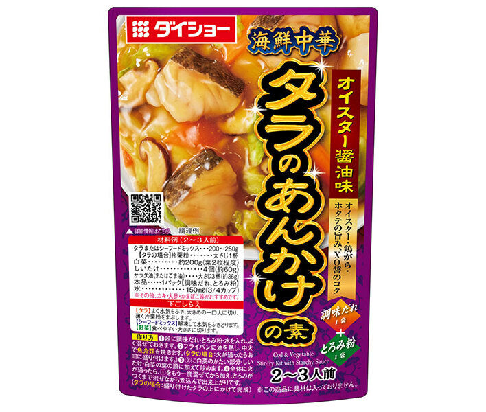 ダイショー 海鮮中華 タラのあんかけの素 オイスター醤油味 67g×40袋入