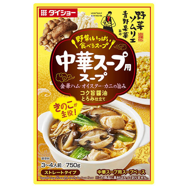 ダイショー 野菜をいっぱい食べるスープ 中華スープ用スープ 750g×10袋入【日本出荷】