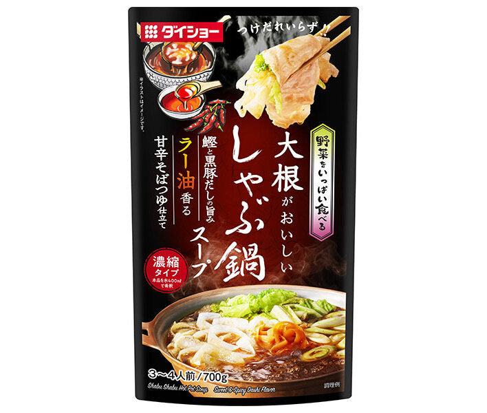 [11/25~ 10% off all products!!] Daishow Eat lots of vegetables, radish is delicious, shabu-shabu hot pot soup, black pork and bonito flavor, sweet and spicy soba soup, 700g x 10 bags