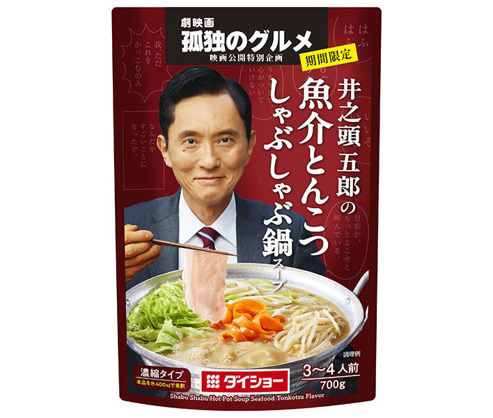 [11/25~ 10% off all products!!] Daishow feature film The Solitary Gourmet Seafood Tonkotsu Shabu-Shabu Hot Pot Soup 700g x 10 bags