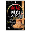 Daisho Secret Yakiniku Spice 20g x 40 bags [shipped in Japan]
