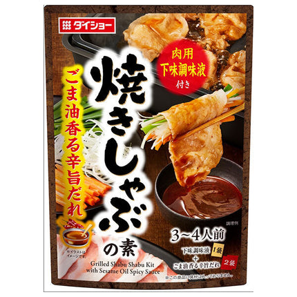 Daisho Yaki-Shabu Sauce, Spicy and Delicious with Sesame Oil, 125g x 40 Bags 