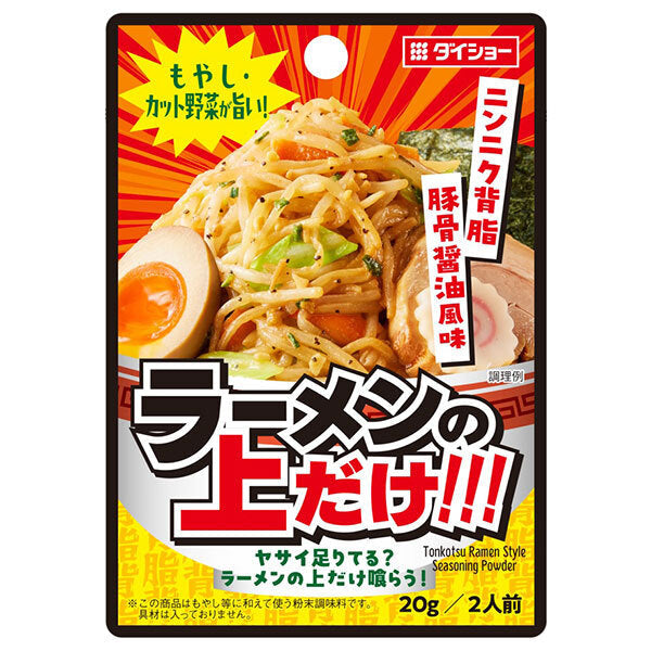 ダイショー もやし カット野菜が旨い! ラーメンの上だけ!!! 20g×40袋入【日本出荷】