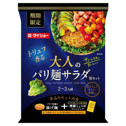 ダイショー サニーレタスがおいしい! 大人のパリ麺サラダ用セット 90g×10袋入