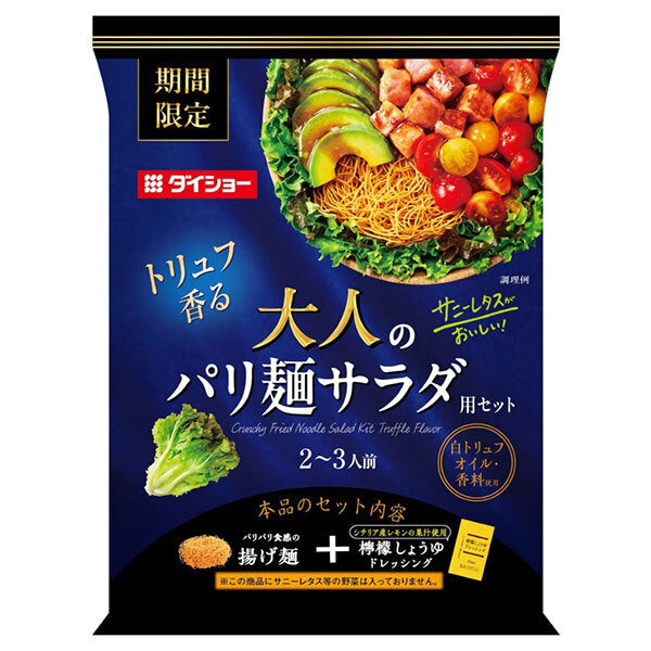 ダイショー サニーレタスがおいしい! 大人のパリ麺サラダ用セット 90g×10袋入【日本出荷】