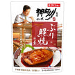 Base de teriyaki à queue jaune supervisée Daisho Kandagawa 118 g x 40 sachets 