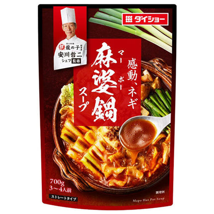 Daisho Authentic Chinese Chef Tetsuji Yasukawa Supervised Mapo Hot Pot Soup 700g x 10 bags [Shipped in Japan]
