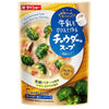 ダイショー 牛乳を加えて作る野菜をいっぱい食べるスープ チャウダー用スープ 550g×10袋入【日本出荷】