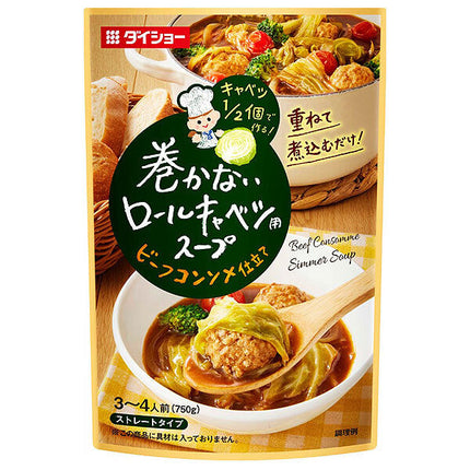 Daisho Unrolled Cabbage Roll Soup Beef Consomme Style 750g x 10 Bags [Shipped in Japan]
