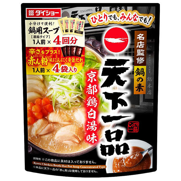 ダイショー 名店監修鍋の素 天下一品京都鶏白湯味 156g×40袋入【日本出荷】