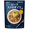 Daisho beef stroganoff base 100g x 40 bags [shipped in Japan]