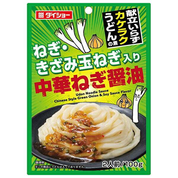 ダイショー 献立いらず カケラクうどんの素 中華ねぎ醤油 100g×40袋入【日本出荷】