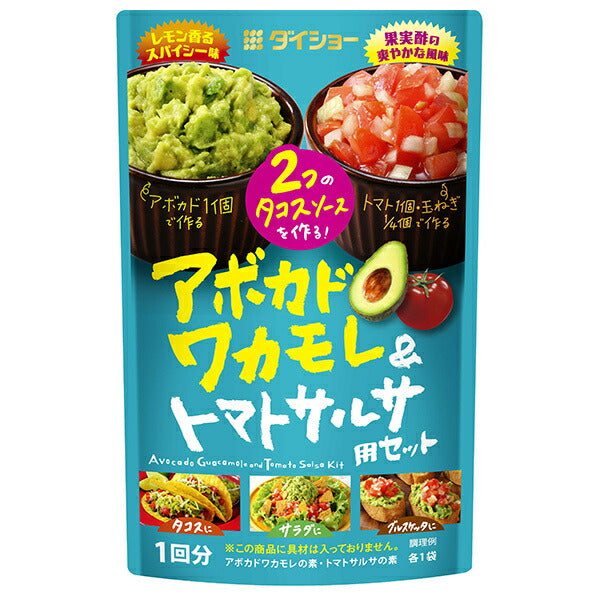 Daisho Avocado Guacamole & Tomato Salsa Set 48g x 40 bags [Shipped in Japan]