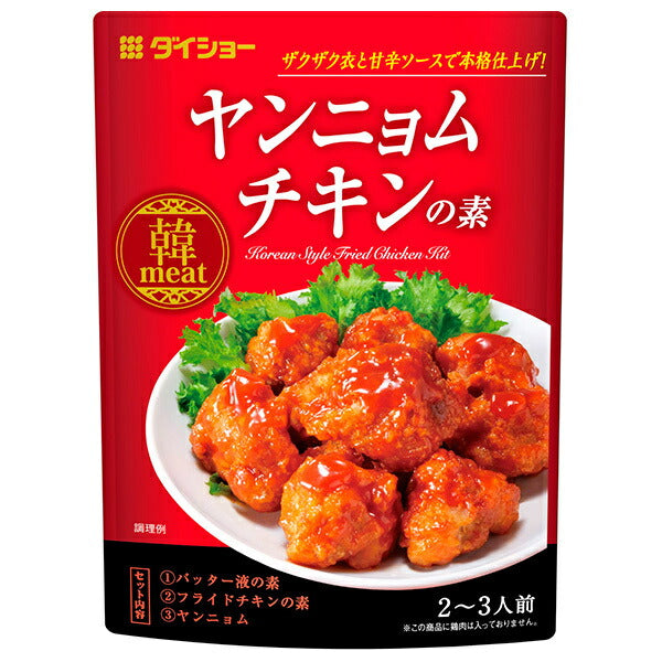 ダイショー ヤンニョムチキンの素 90g×40袋入【日本出荷】