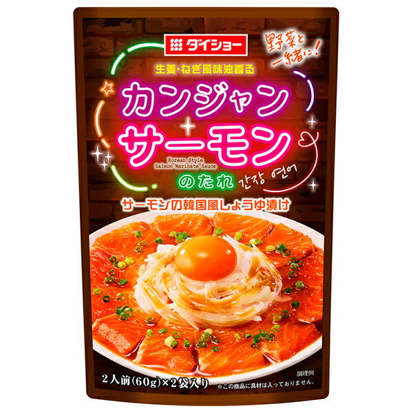 ダイショー カンジャンサーモンのたれ 120g×40袋入【日本出荷】