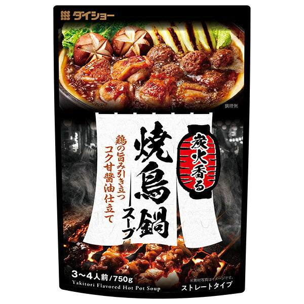 Daisho charcoal-scented yakitori hotpot soup 750g x 10 bags [shipped in Japan]