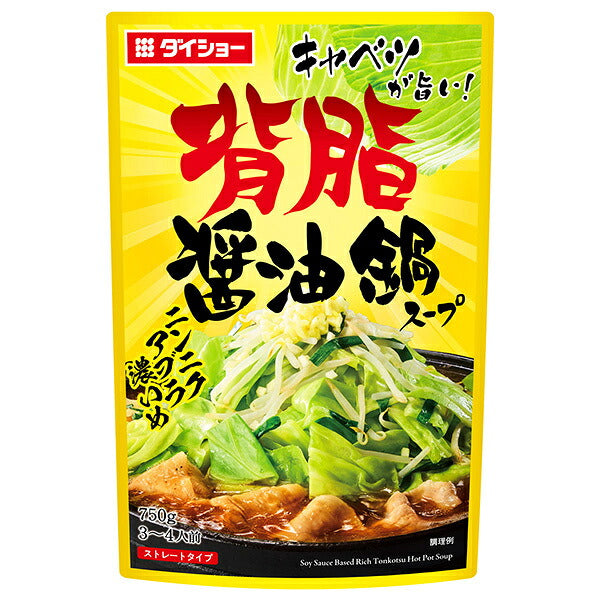 Daisho cabbage is delicious! Back fat soy sauce hotpot soup 750g x 10 bags [shipped in Japan]