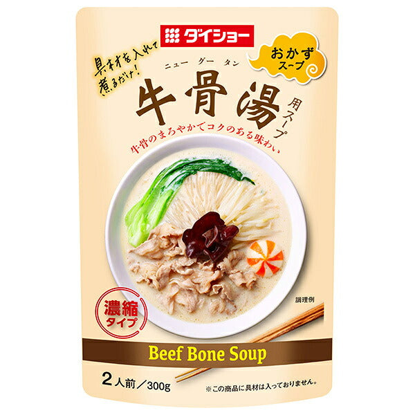 Daisho beef bone soup 300g x 20 bags [shipped in Japan]