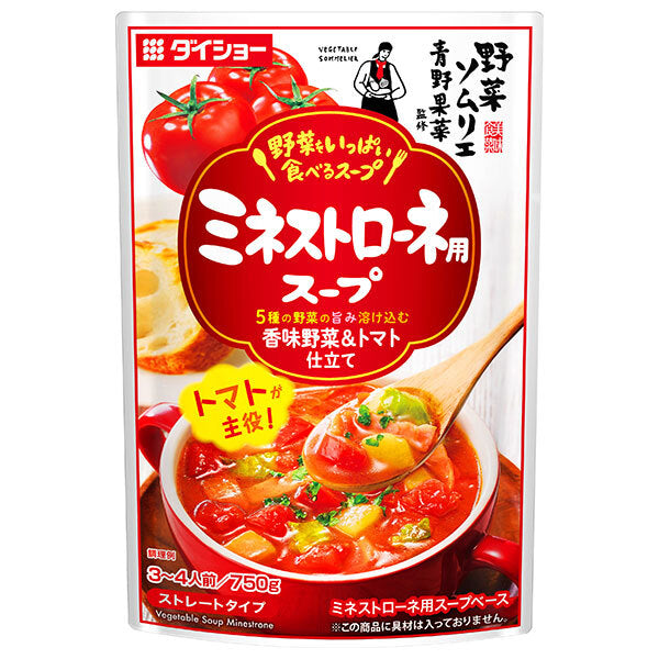 Daisho Soup to eat lots of vegetables Minestrone soup 750g x 10 bags [Shipped in Japan]