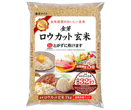 [11/25~ 10% off all products!!] Toyo Rice Golden Sprout Wax-Cut Brown Rice 2kg x 1 bag