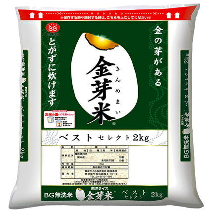 東洋ライス 金芽米ベストセレクト(国内産) 2kg×1袋入【日本出荷】