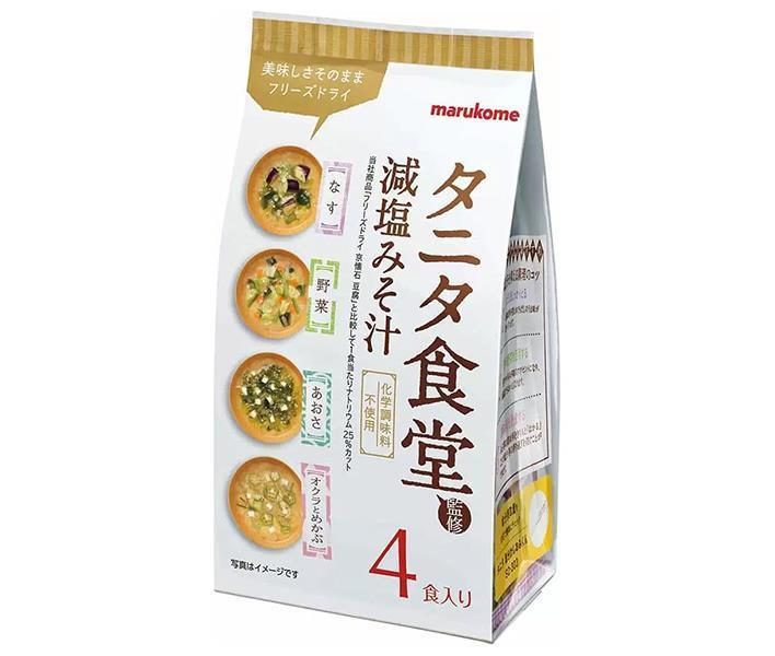 Marukome Freeze Dry Supervised by Tanita Shokudo Low Salt Miso Soup Assortment 4 servings x 12 bags [Shipped in Japan]