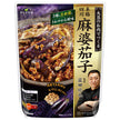 Marukome Soy Lab Supervised by Kinya Komoda Sichuan Style Mapo Eggplant 189g x 20 bags [Shipped in Japan]