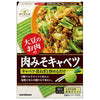 Marukome Soy Labo Soybean Meat Miso Cabbage 92g x 10 bags [Shipped in Japan]