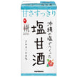 マルコメ プラス糀 糀甘酒LL 沖縄の塩 125ml紙パック×18本入【日本出荷】