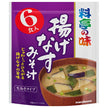 マルコメ お徳用 料亭の味 揚げなす 6食×7袋入【日本出荷】