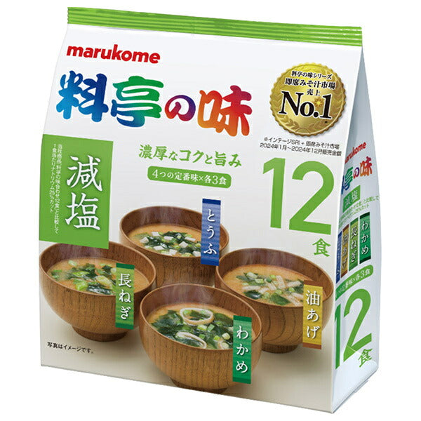 マルコメ お徳用 料亭の味みそ汁 減塩 12食×12袋入【日本出荷】