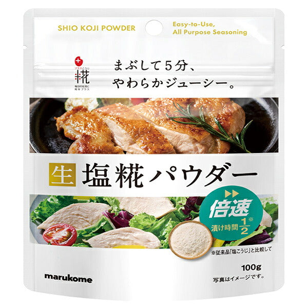 マルコメ プラス糀 塩糀 パウダー 100g×12個入【日本出荷】