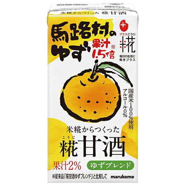 マルコメ プラス糀 米糀からつくった糀甘酒LL ゆずブレンド 125ml紙パック×18本入【日本出荷】