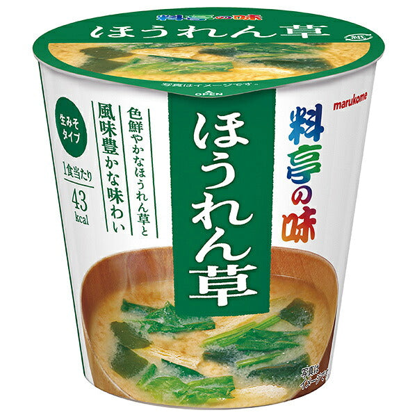 Marukome Cup Ryotei no Aji Spinach Miso Soup, 1 Serving x 6 Cups [Ships from Japan]