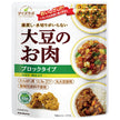 Marukome Soy Lab Soybean Meat Retort Block 90g x 20 bags [Shipped in Japan]