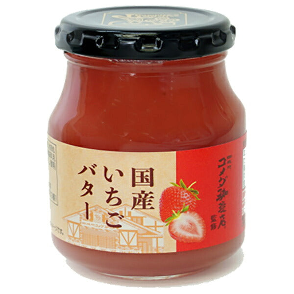 スドージャム コメダ珈琲店監修 国産いちごバター 195g瓶×12個入【日本出荷】