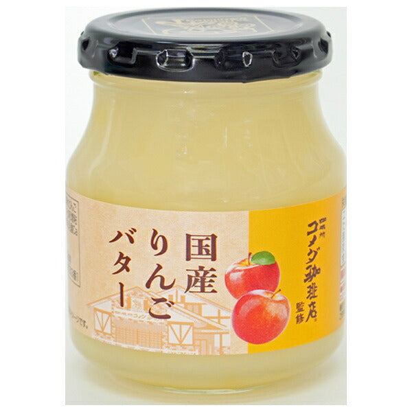 スドージャム コメダ珈琲店監修 国産りんごバター 195g瓶×12個入【日本出荷】
