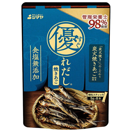 Shimaya Superior Dashi Japanese Style Grilled Ago 40g (5gX8) x 8 bags [Shipped in Japan]